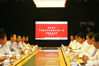 惠生集团和泰州市委、市政府代表进行交流